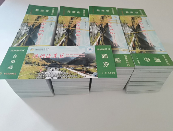 静宁门票