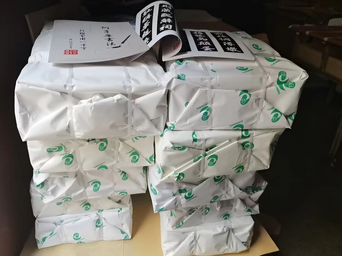 静宁画册